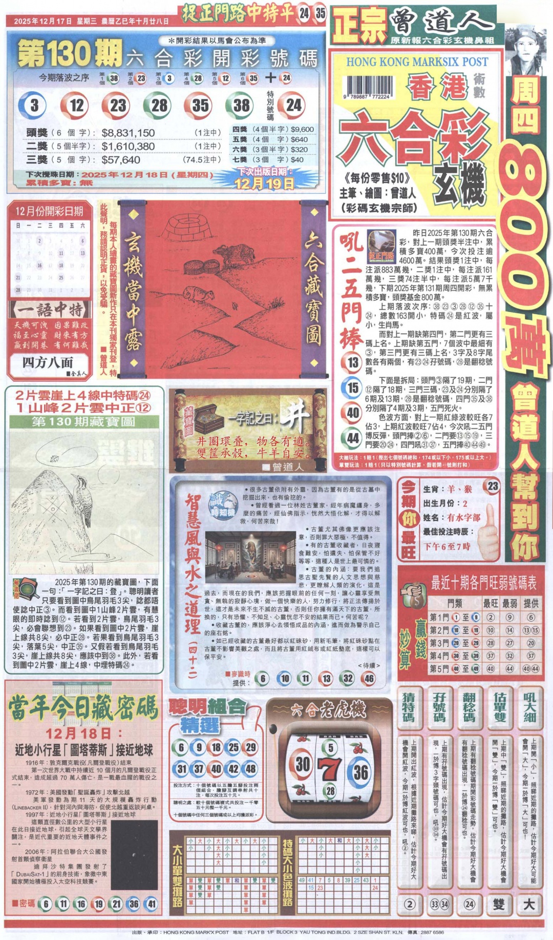 131期新报跑狗A[图]