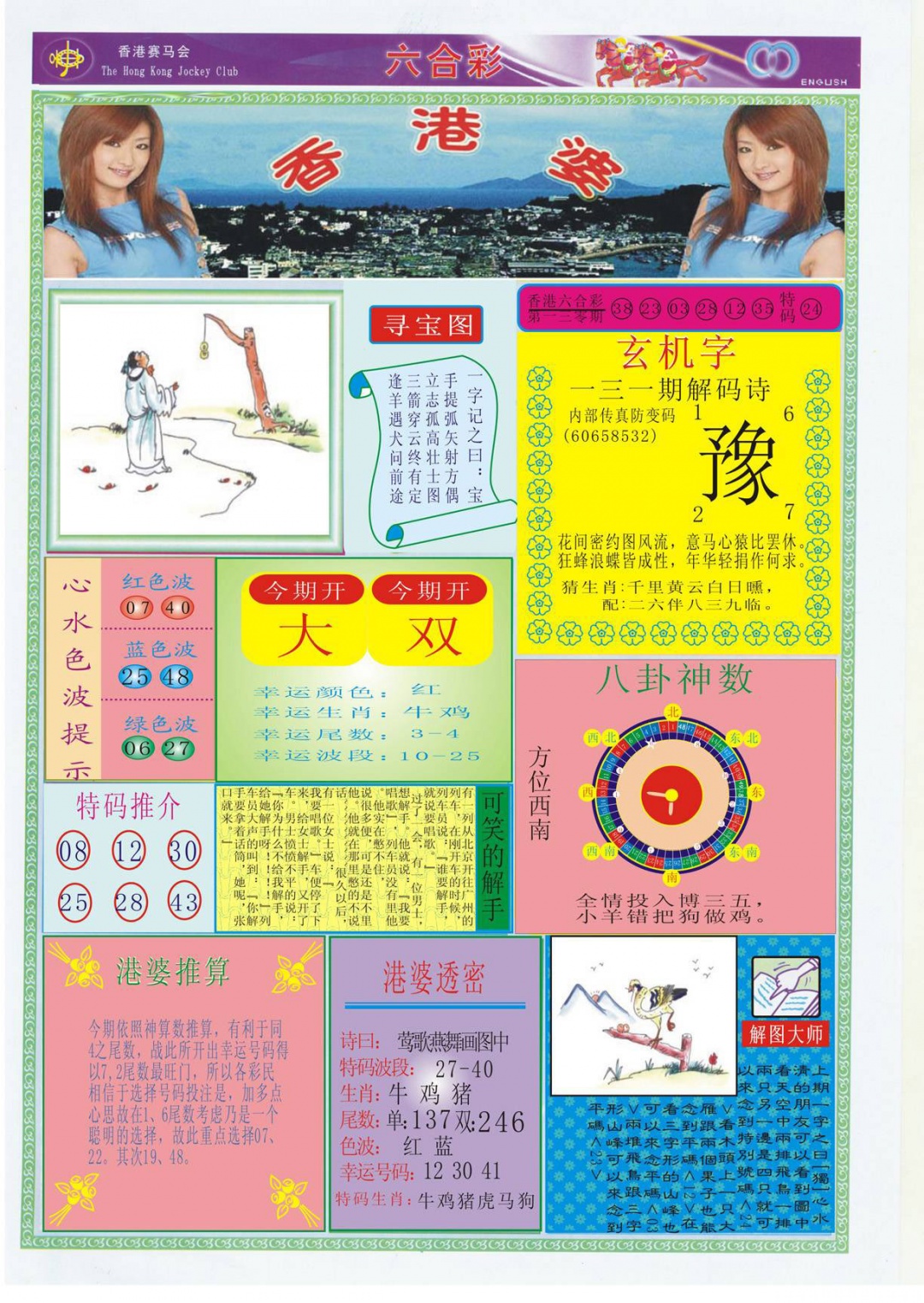 131期香港婆[图]