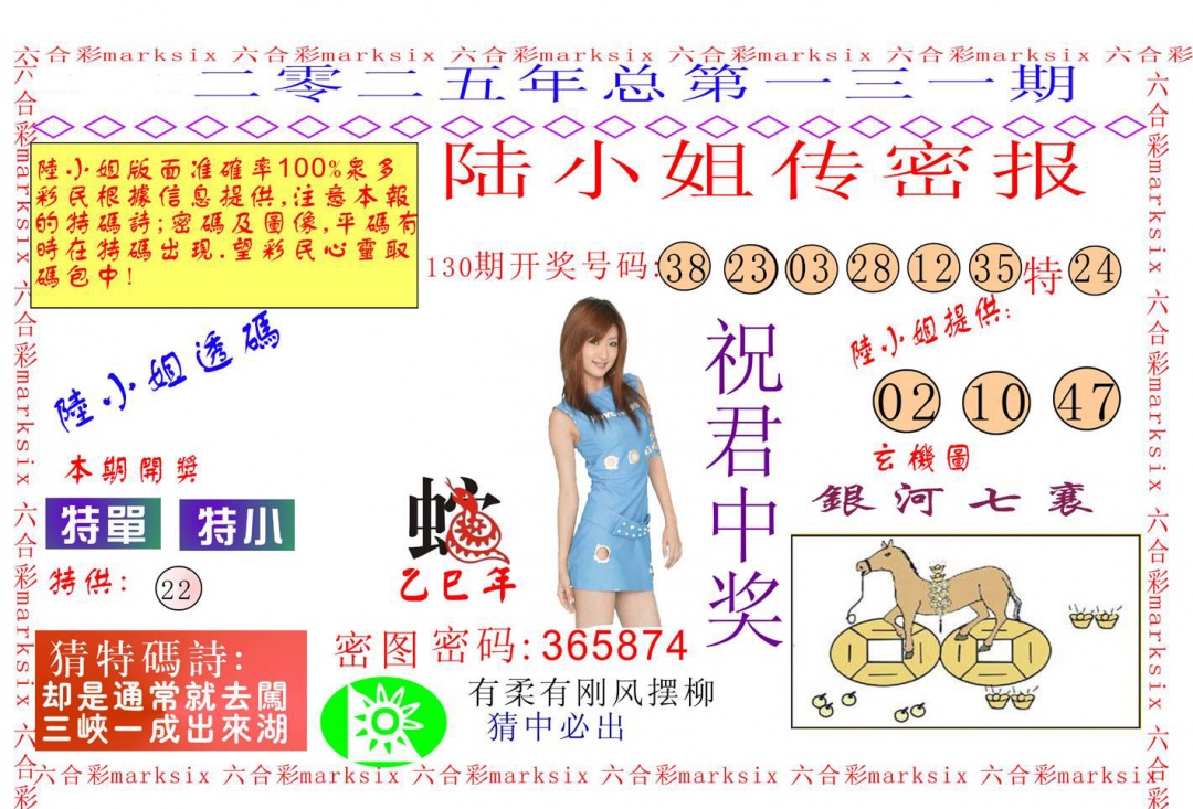 131期陆小姐传密A[图]