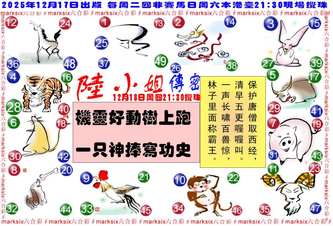 131期陆小姐传密B[图]