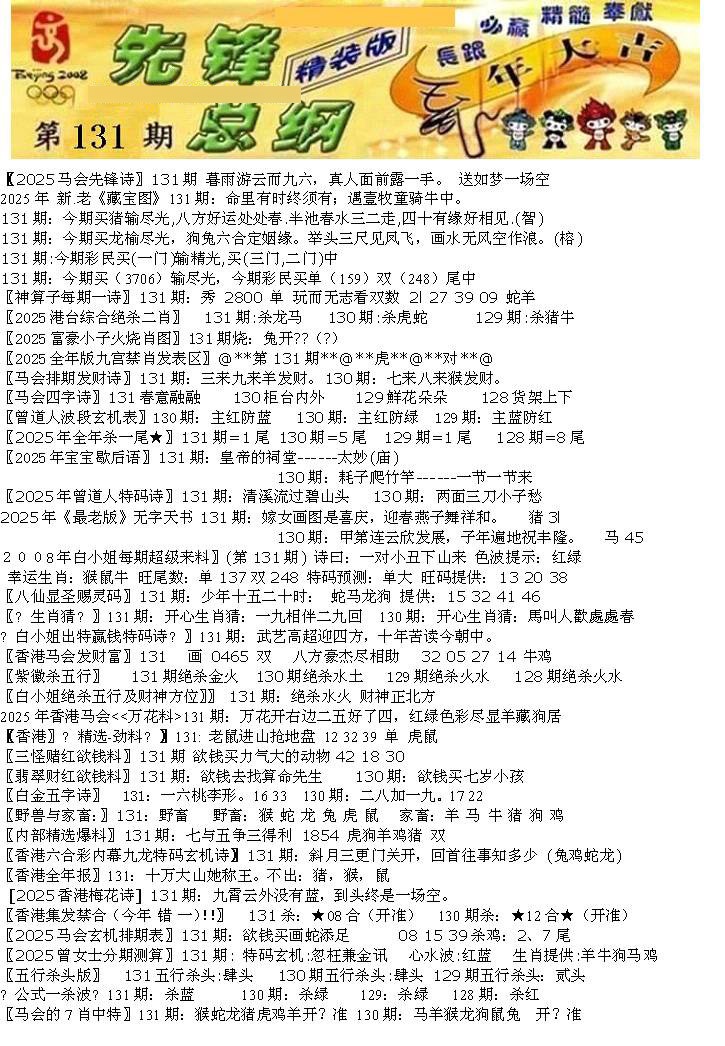 131期先锋总刚A[图]