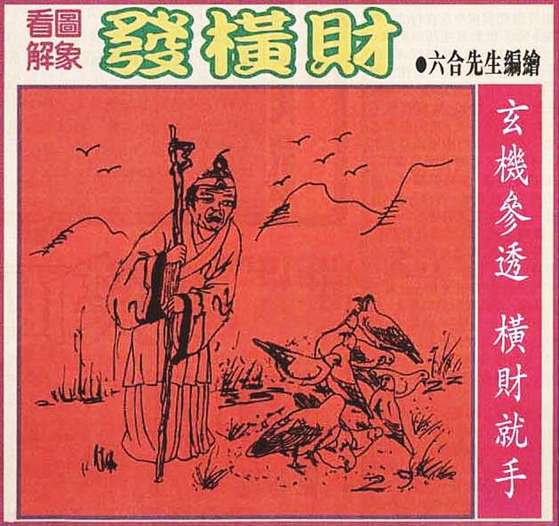 131期大财经发财图[图]