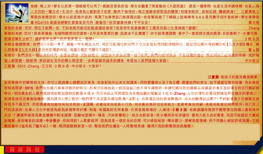 131期六合皇信箱[图]