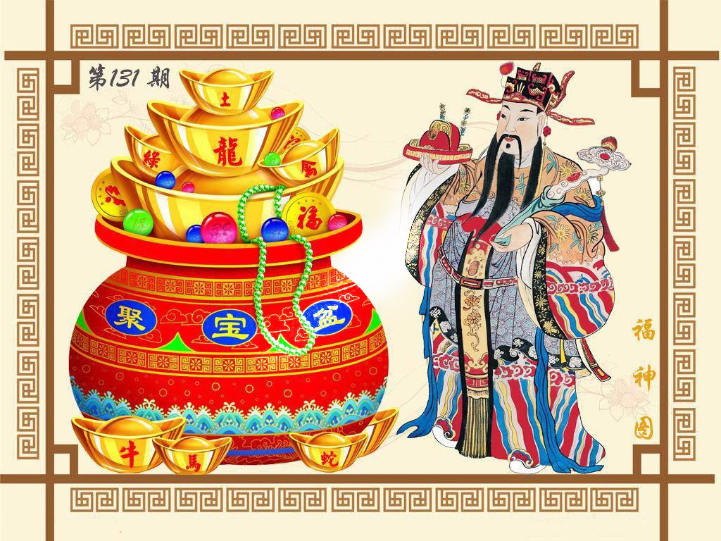 131期福神图[图]