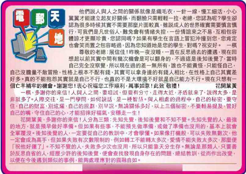 131期电邮天地[图]