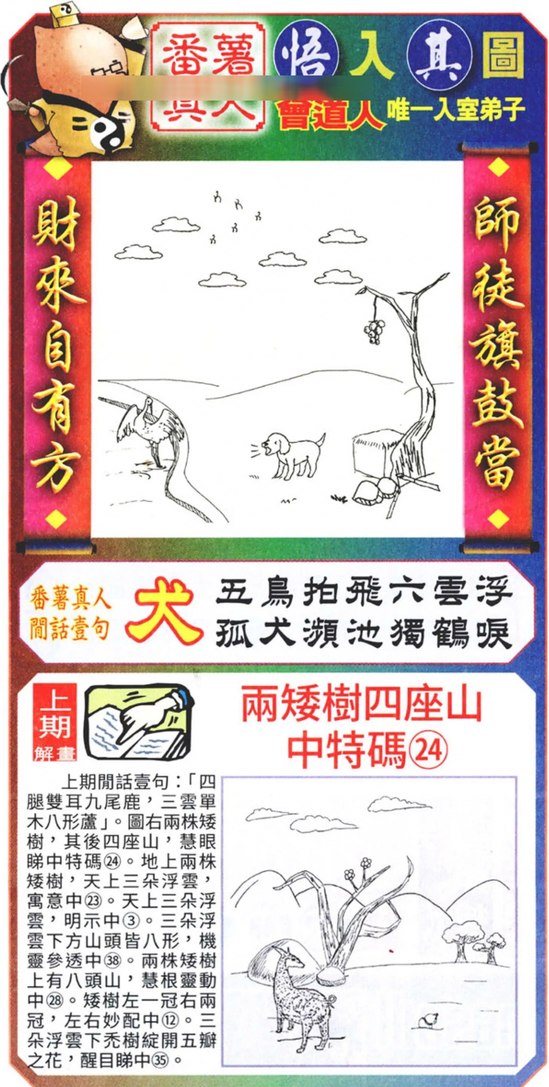 131期悟入其图[图]